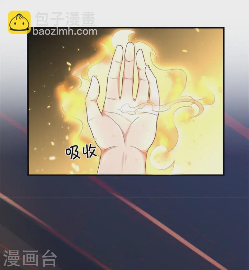 🍗逆天剑神 第610话 获得兽丸，新的兽皇 第27页
