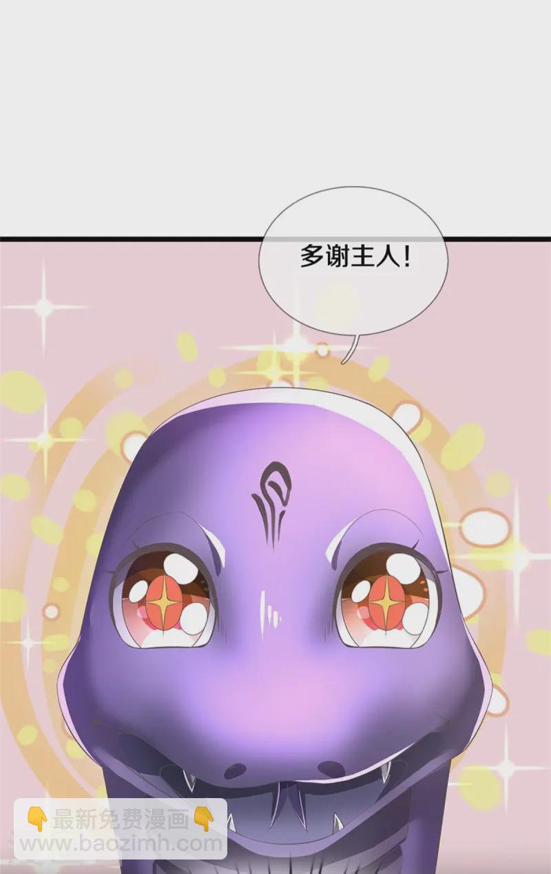 🍗逆天剑神 第612话 解救小吞，一口吃下 第10页