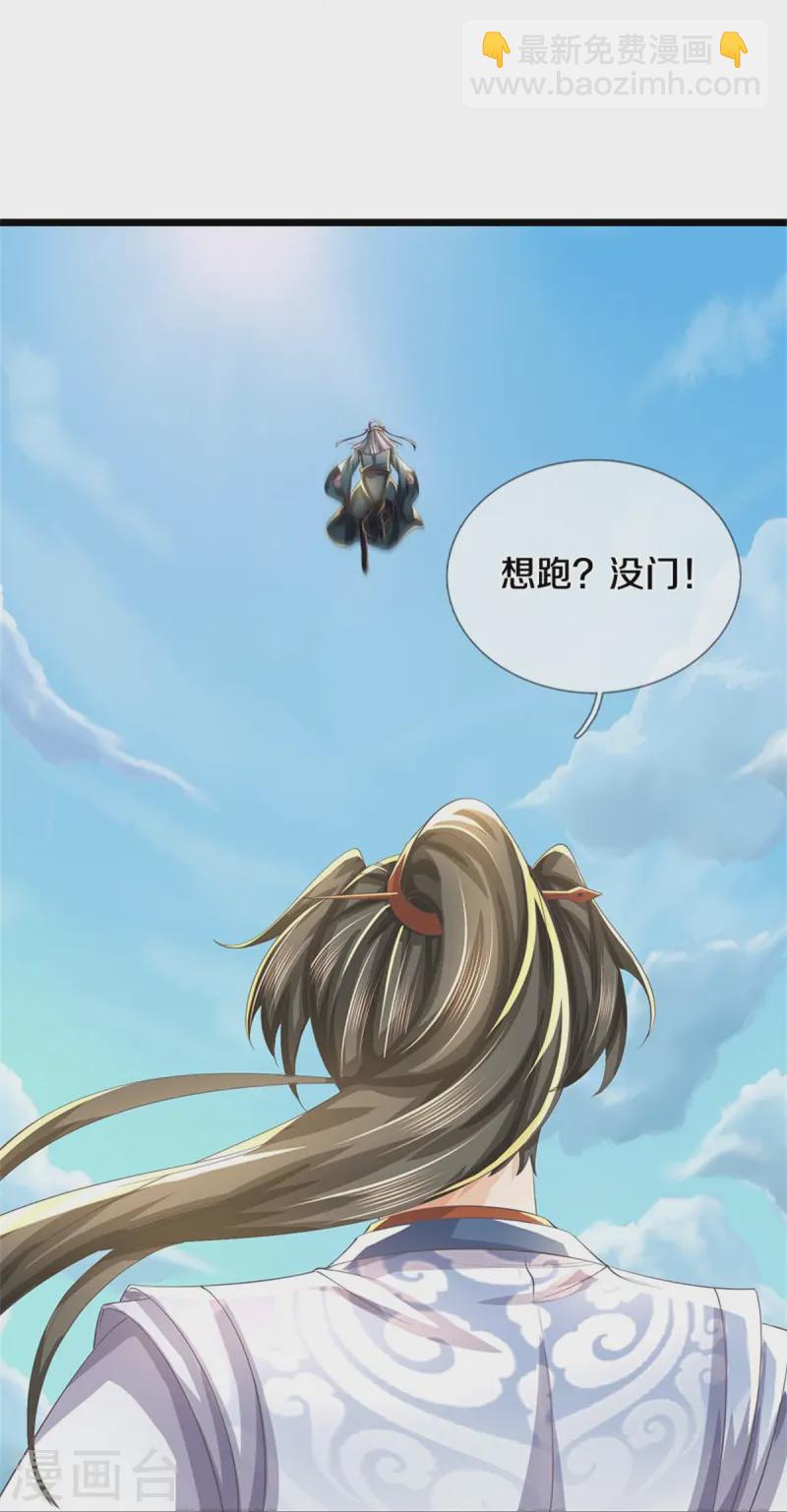 🍗逆天剑神 第612话 解救小吞，一口吃下 第16页