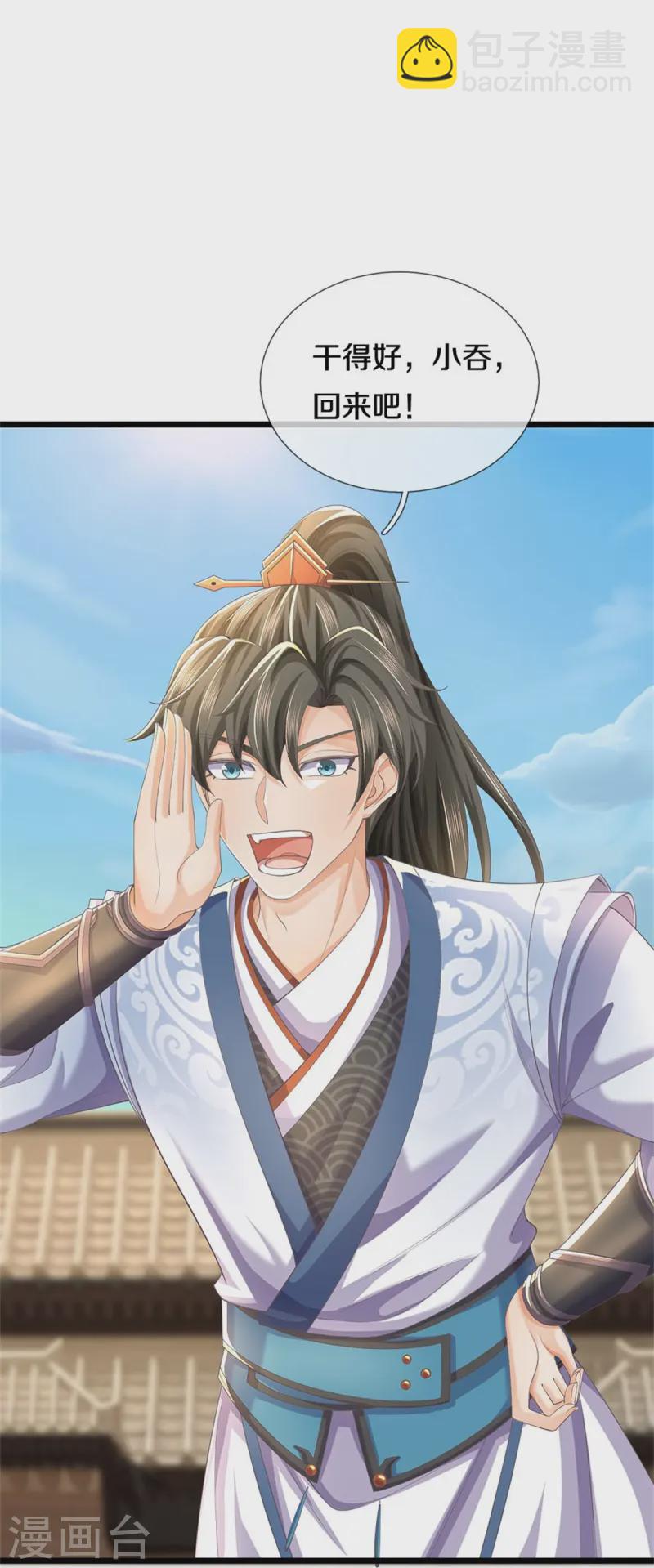 🍗逆天剑神 第612话 解救小吞，一口吃下 第24页