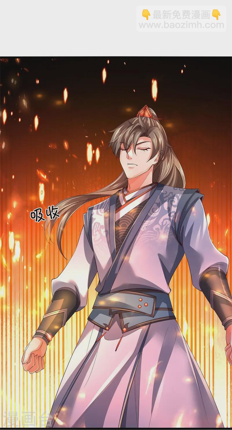 🍗逆天剑神 第612话 解救小吞，一口吃下 第31页