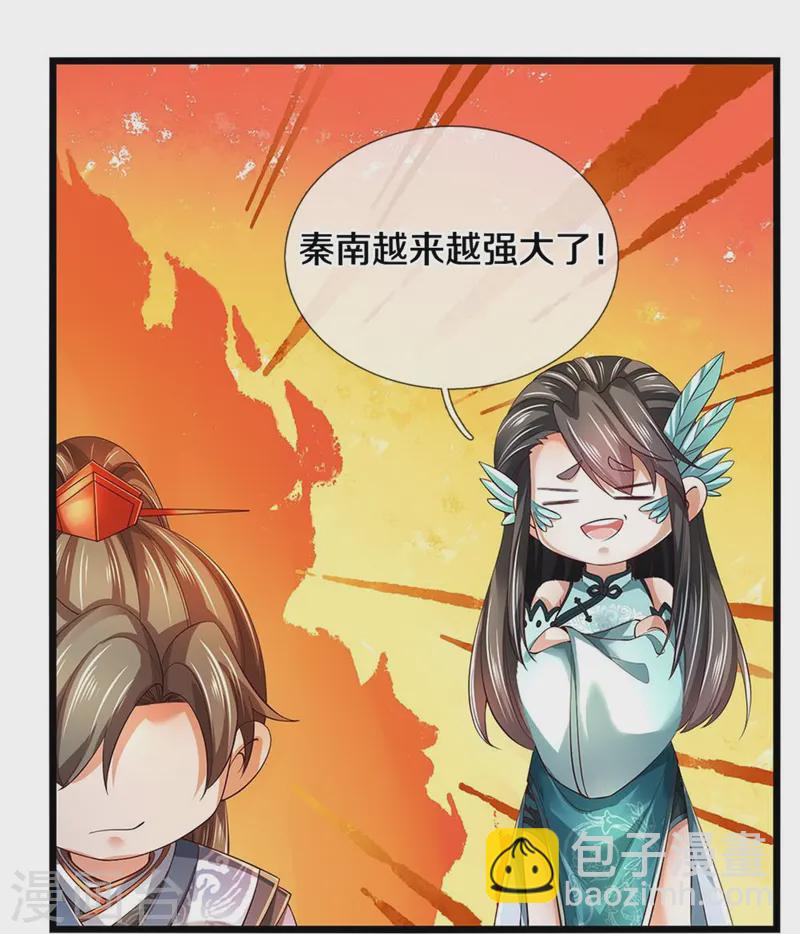 🍗逆天剑神 第612话 解救小吞，一口吃下 第36页