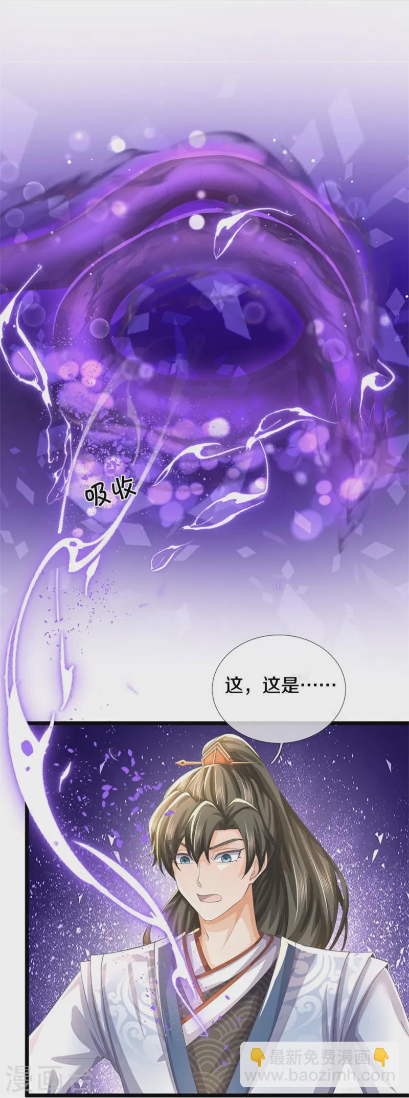 🍗逆天剑神 第612话 解救小吞，一口吃下 第4页