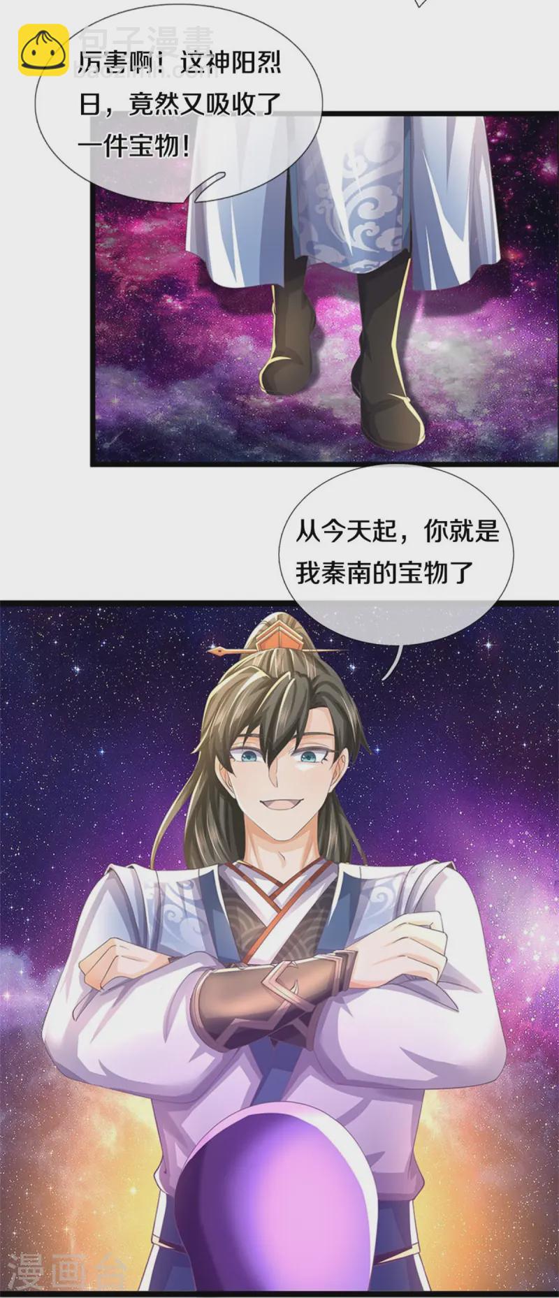 🍗逆天剑神 第612话 解救小吞，一口吃下 第6页