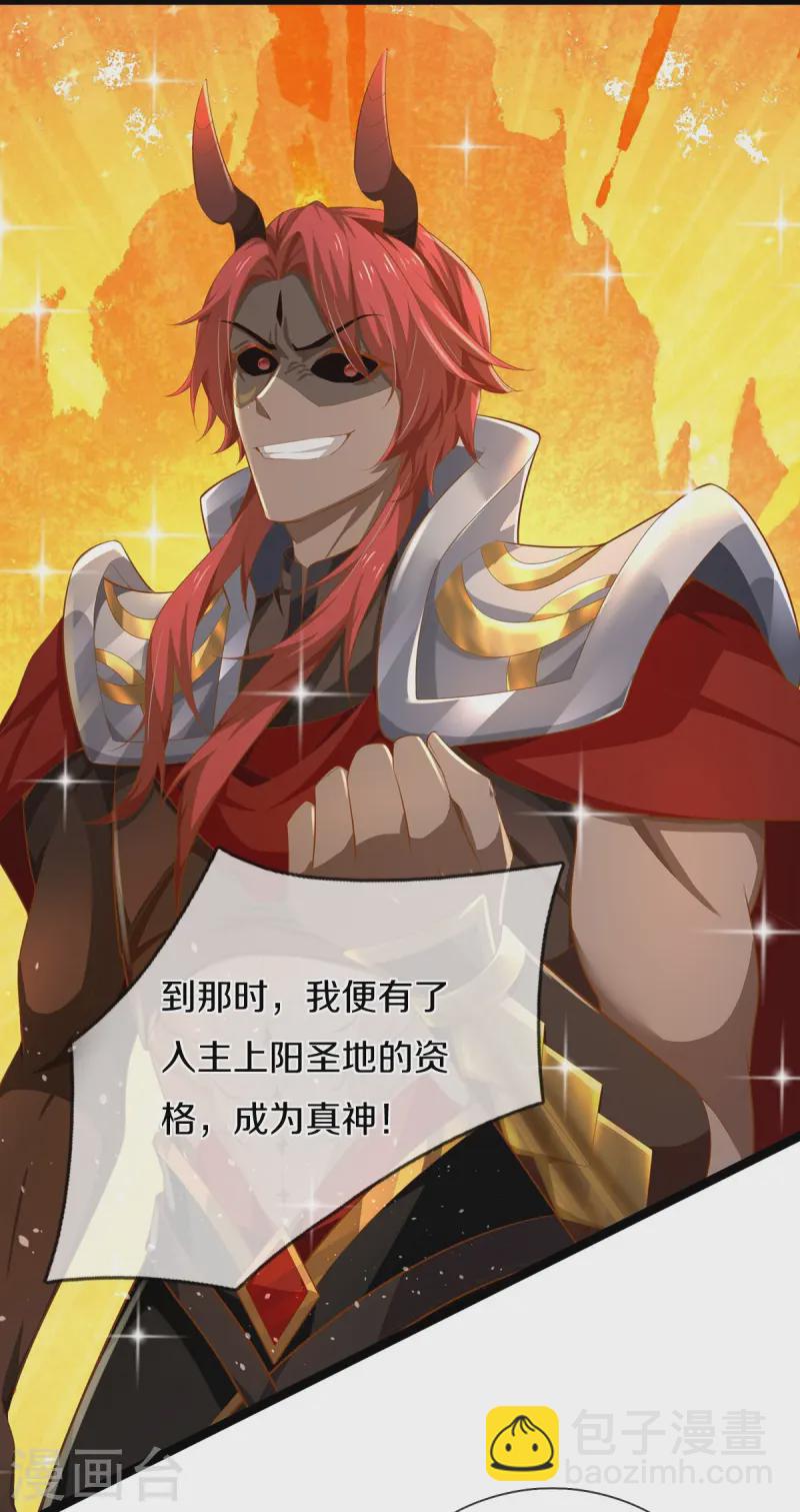 🍗逆天剑神 第616话 众神遗址，上古宝物 第10页