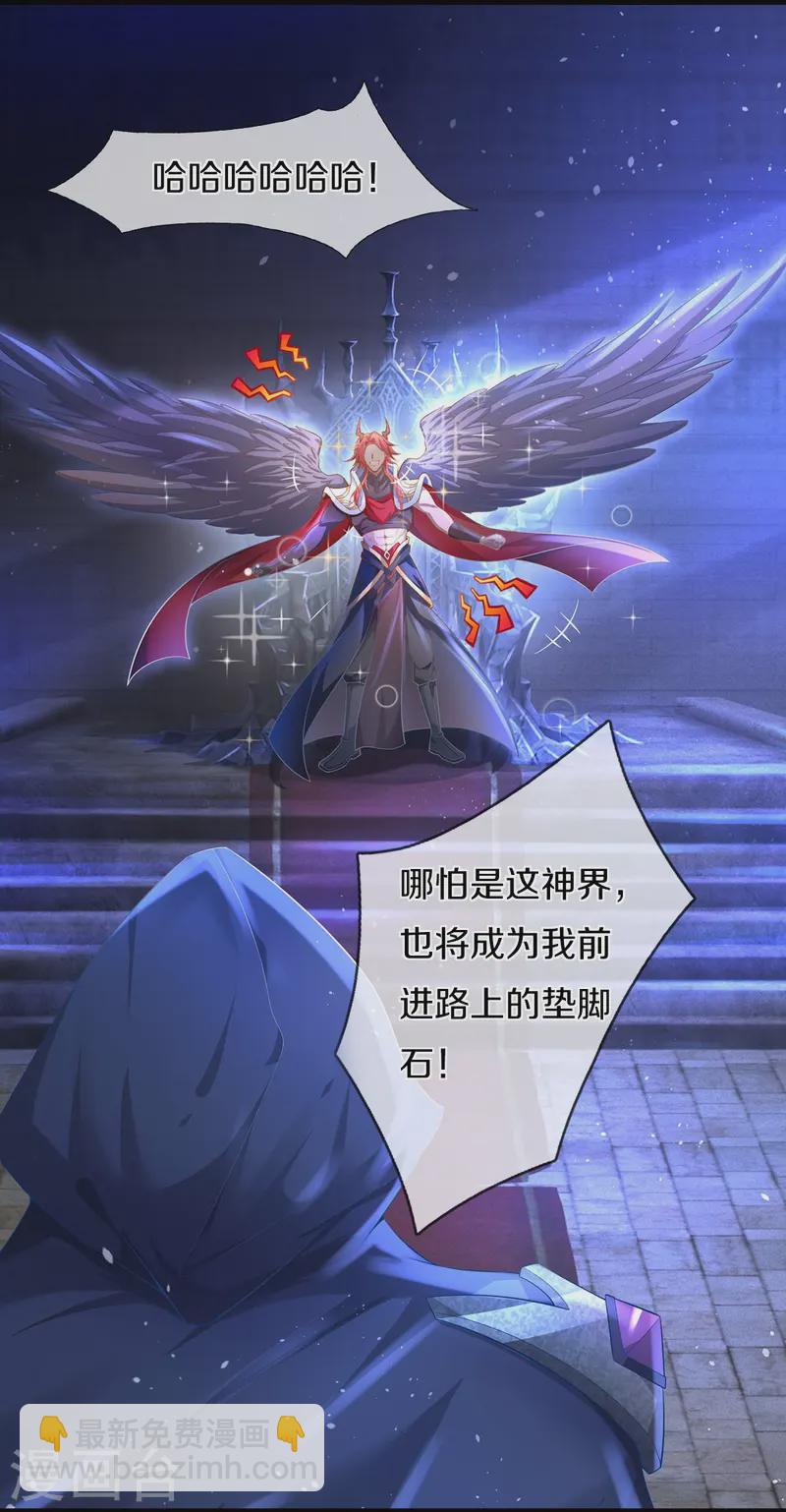 🍗逆天剑神 第616话 众神遗址，上古宝物 第12页