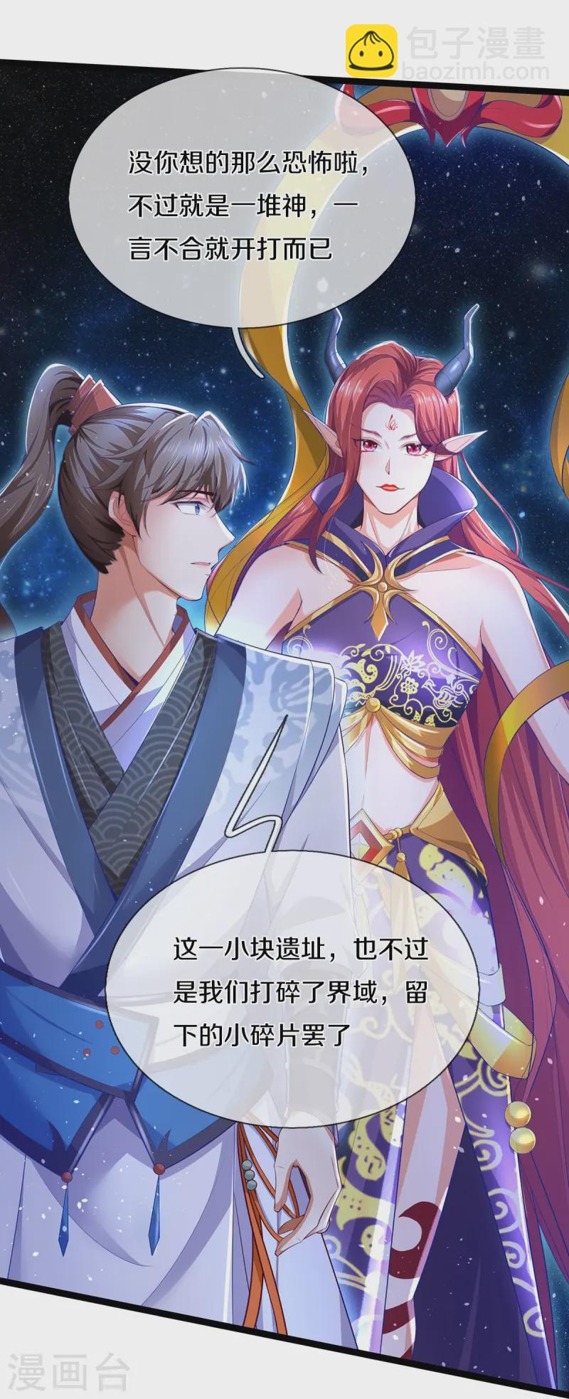 🍗逆天剑神 第616话 众神遗址，上古宝物 第18页
