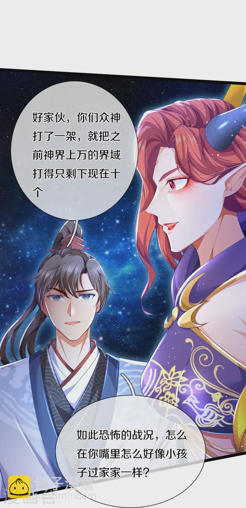 🍗逆天剑神 第616话 众神遗址，上古宝物 第19页