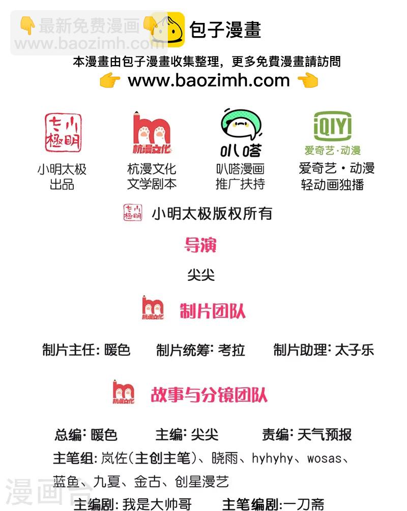🍗逆天剑神 第616话 众神遗址，上古宝物 第2页