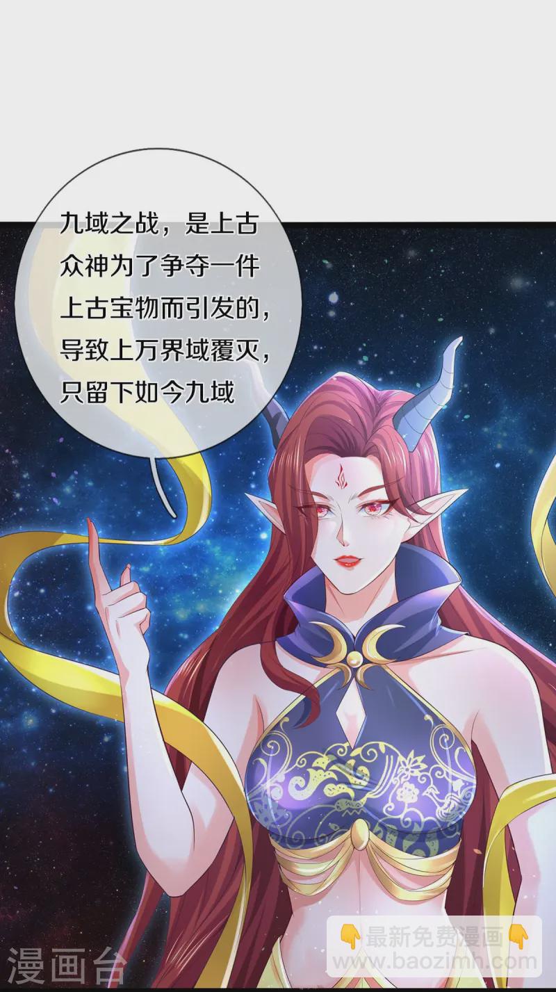 🍗逆天剑神 第616话 众神遗址，上古宝物 第20页