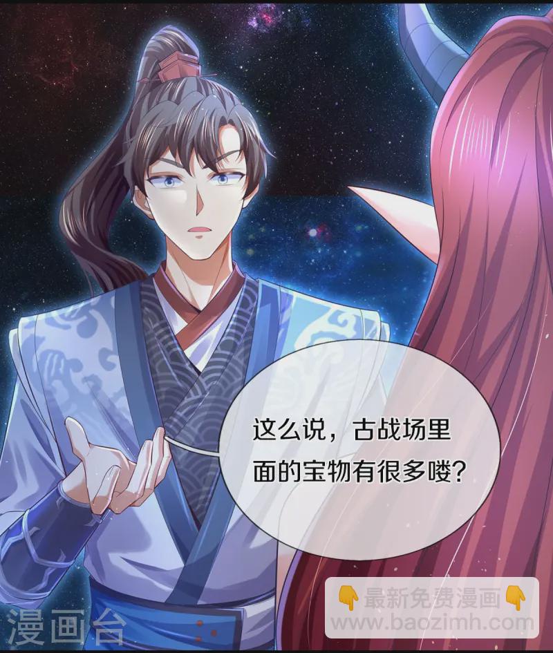 🍗逆天剑神 第616话 众神遗址，上古宝物 第22页