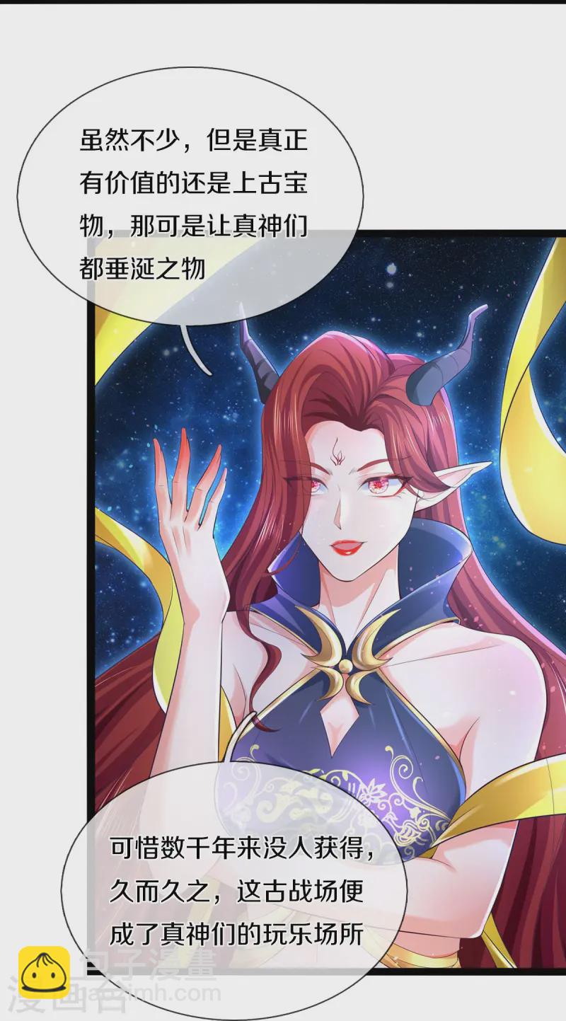 🍗逆天剑神 第616话 众神遗址，上古宝物 第23页