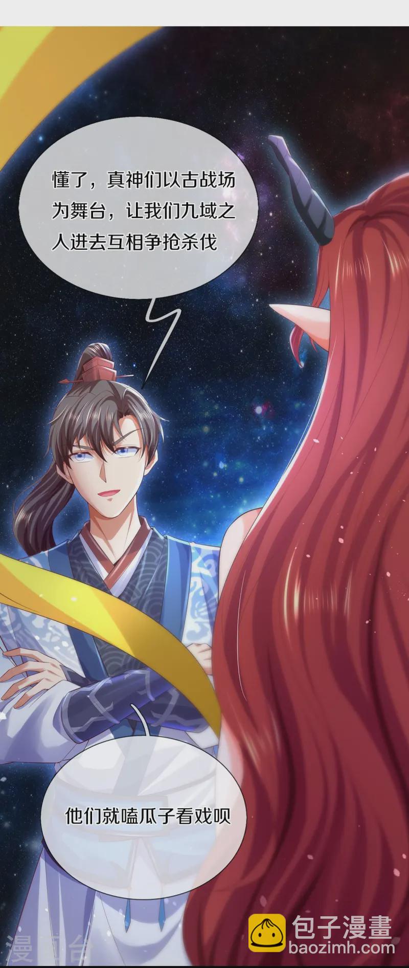🍗逆天剑神 第616话 众神遗址，上古宝物 第24页