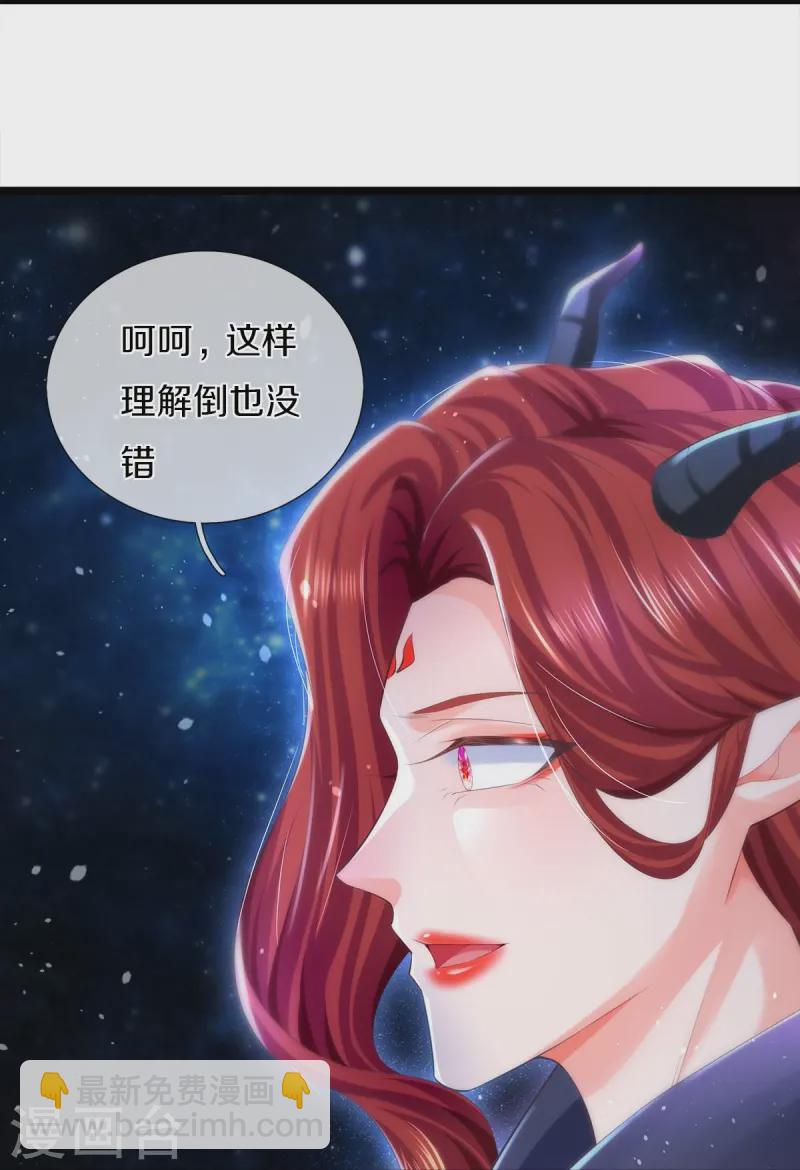 🍗逆天剑神 第616话 众神遗址，上古宝物 第25页