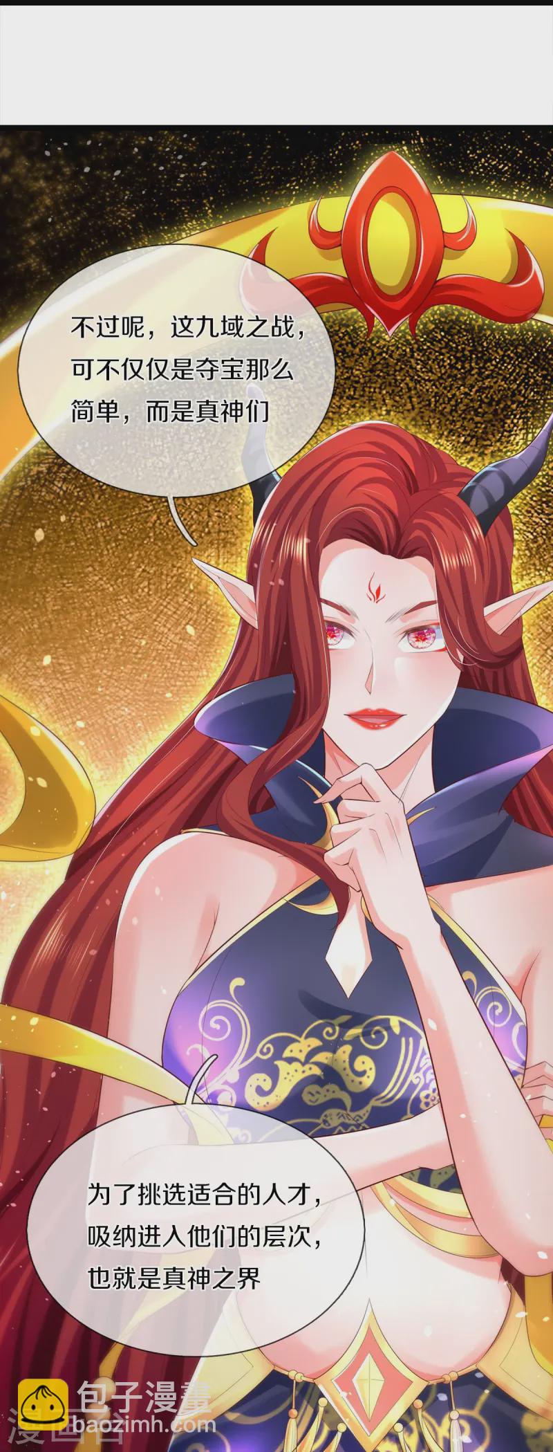 🍗逆天剑神 第616话 众神遗址，上古宝物 第26页