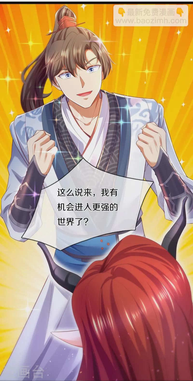 🍗逆天剑神 第616话 众神遗址，上古宝物 第27页