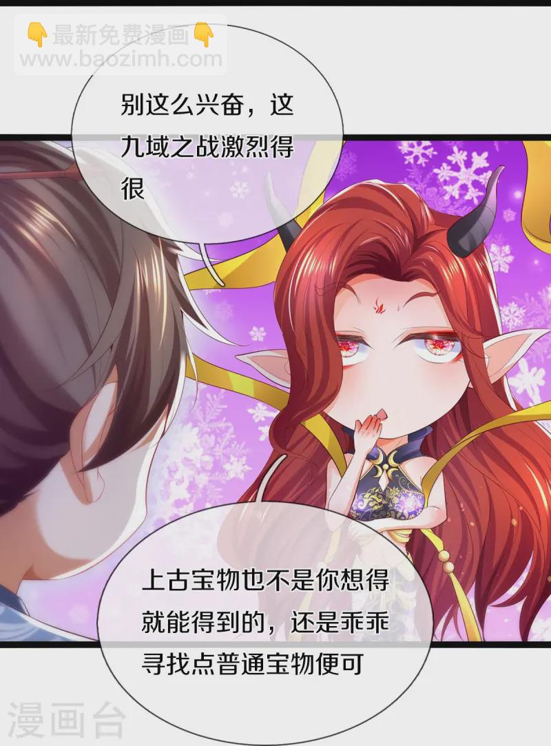 🍗逆天剑神 第616话 众神遗址，上古宝物 第28页