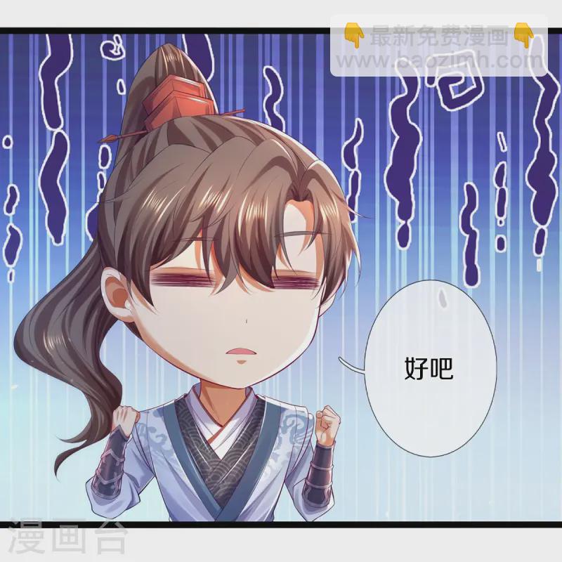 🍗逆天剑神 第616话 众神遗址，上古宝物 第29页