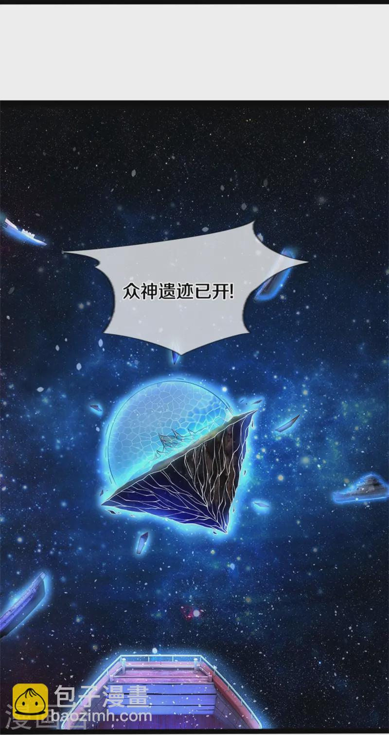 🍗逆天剑神 第616话 众神遗址，上古宝物 第31页