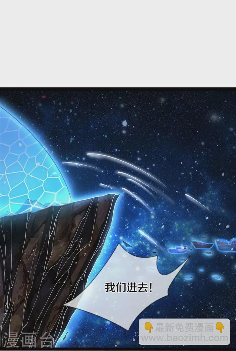 🍗逆天剑神 第616话 众神遗址，上古宝物 第32页
