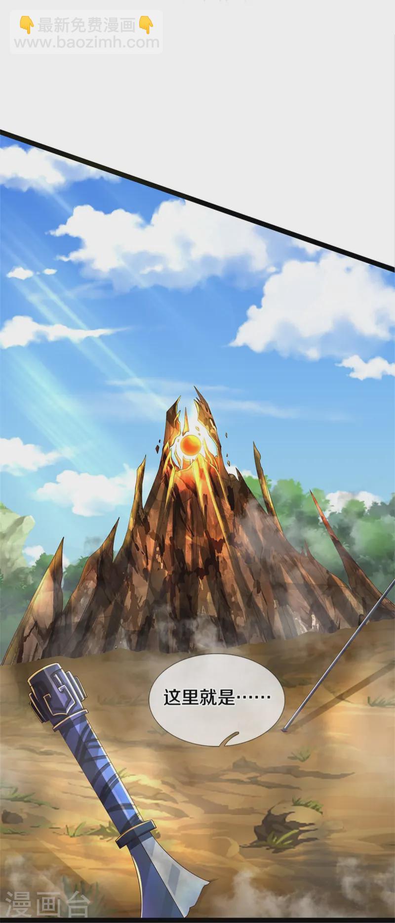 🍗逆天剑神 第616话 众神遗址，上古宝物 第37页