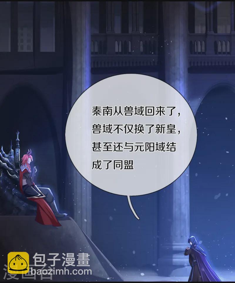 🍗逆天剑神 第616话 众神遗址，上古宝物 第5页