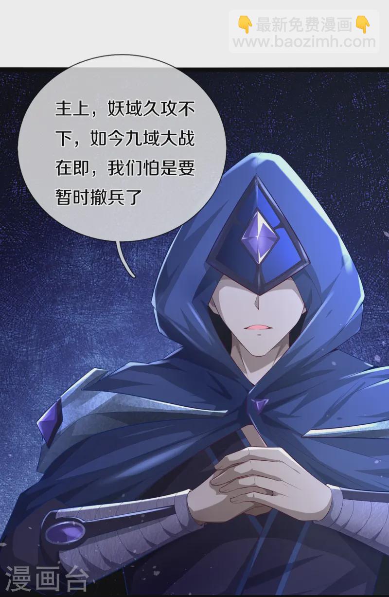 🍗逆天剑神 第616话 众神遗址，上古宝物 第7页