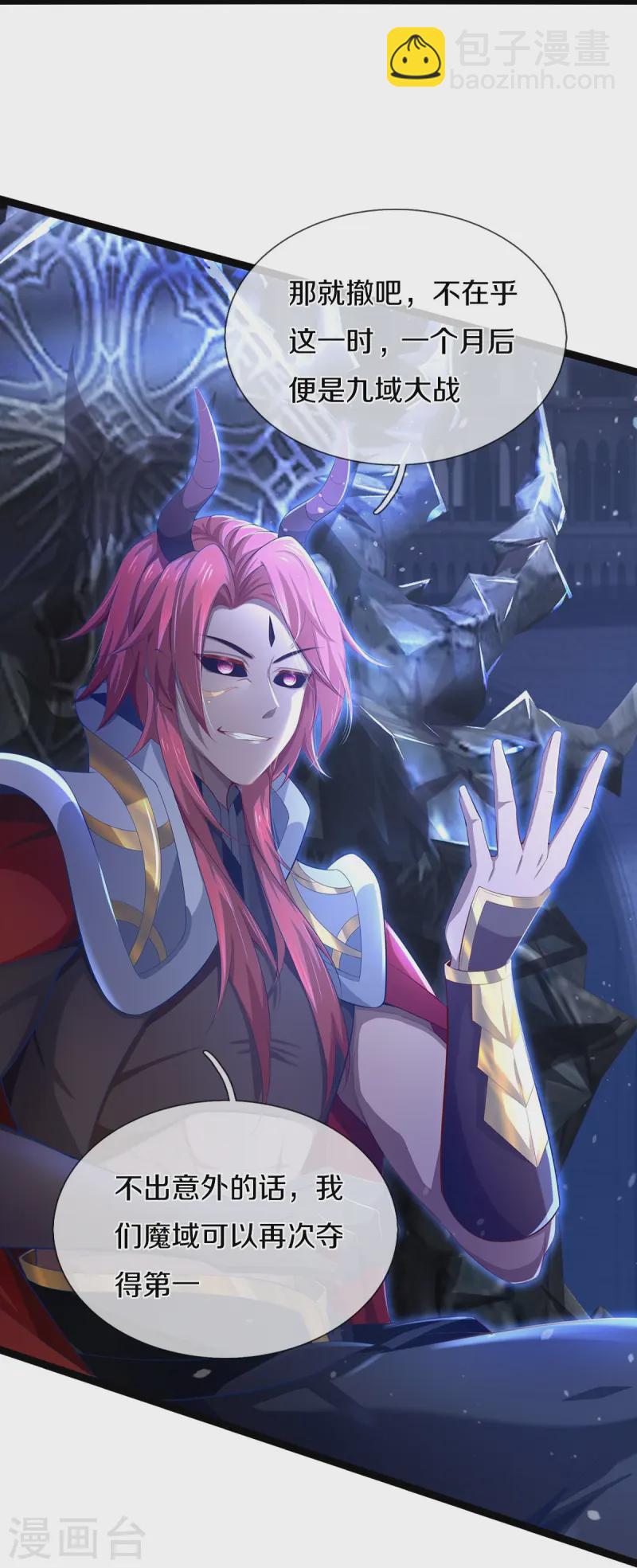🍗逆天剑神 第616话 众神遗址，上古宝物 第8页