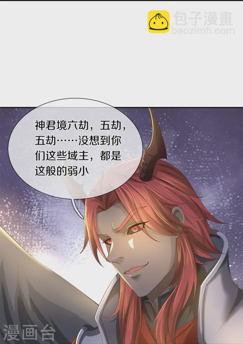 🍗逆天剑神 第618话 真神降临，换个玩法 第10页