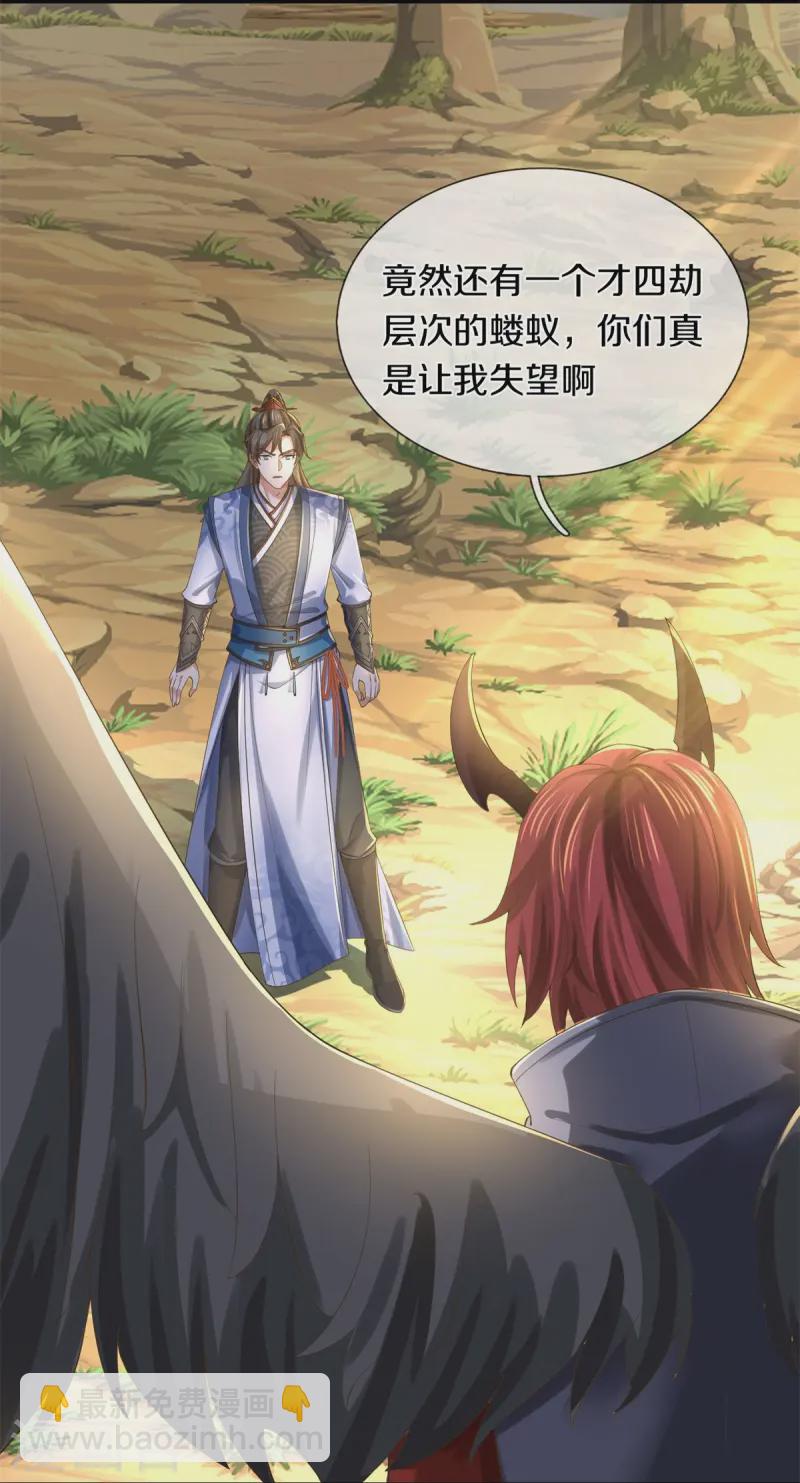 🍗逆天剑神 第618话 真神降临，换个玩法 第11页