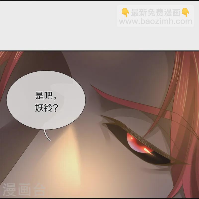 🍗逆天剑神 第618话 真神降临，换个玩法 第13页