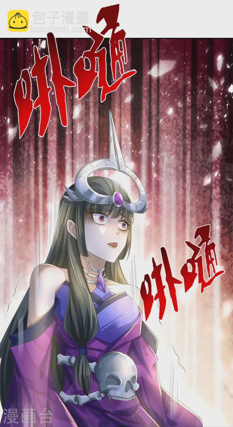 🍗逆天剑神 第618话 真神降临，换个玩法 第14页