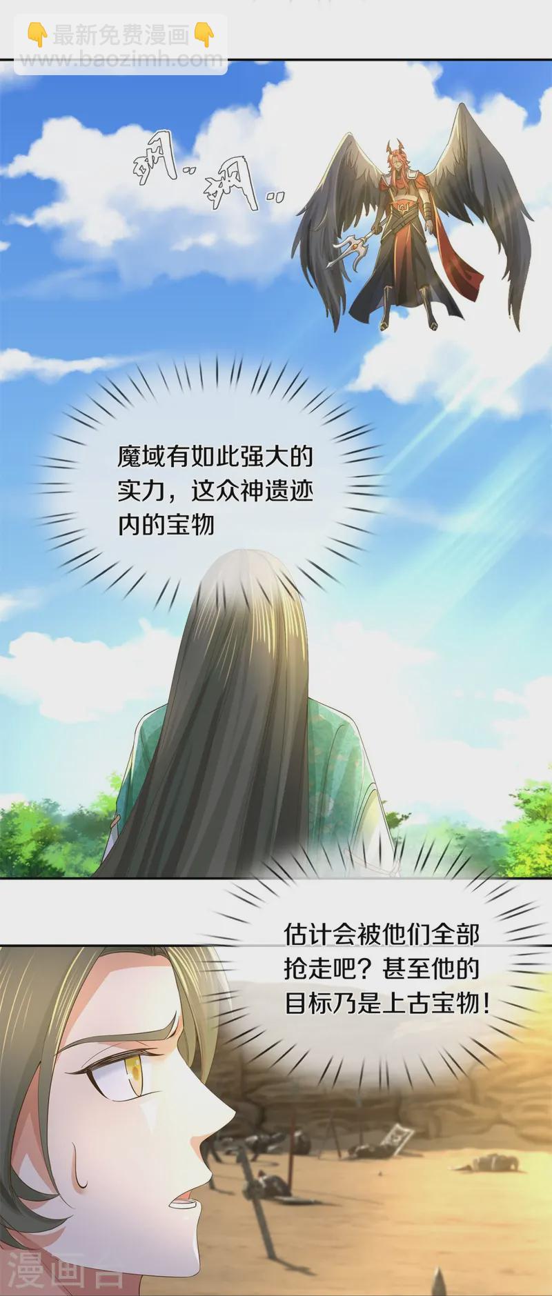 🍗逆天剑神 第618话 真神降临，换个玩法 第16页