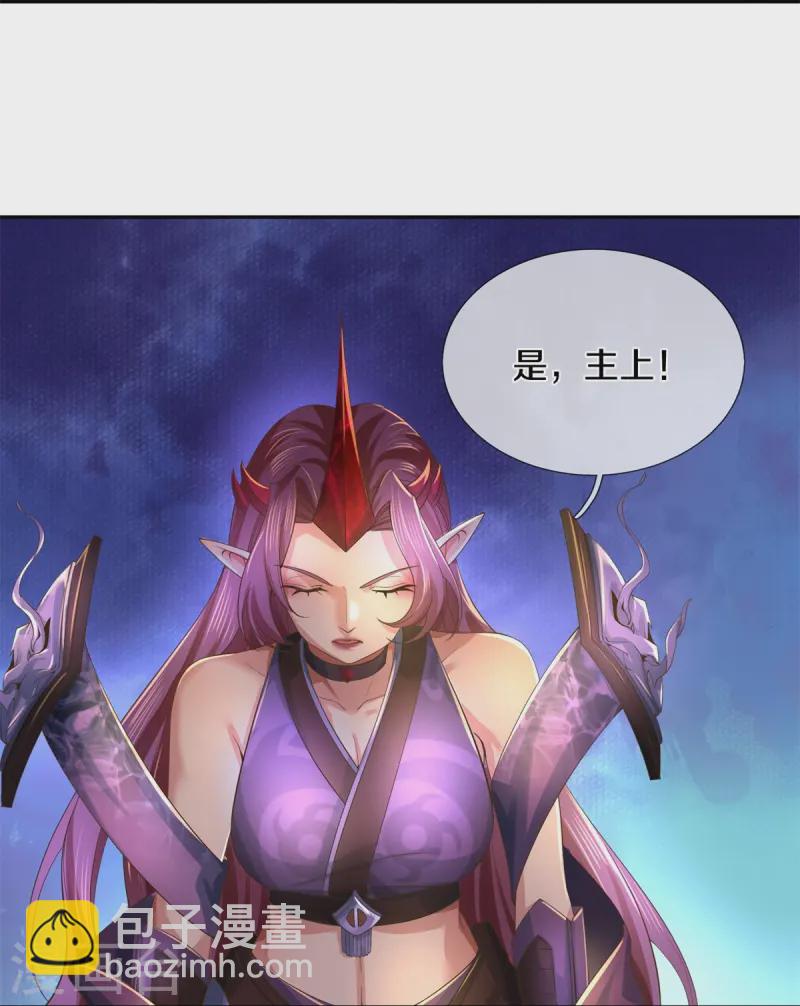 🍗逆天剑神 第618话 真神降临，换个玩法 第18页