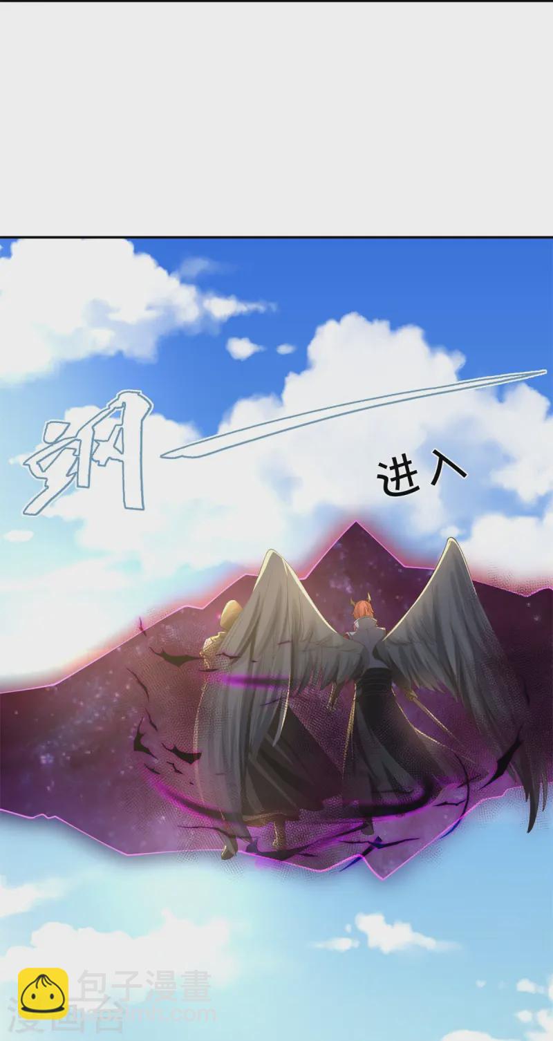 🍗逆天剑神 第618话 真神降临，换个玩法 第20页
