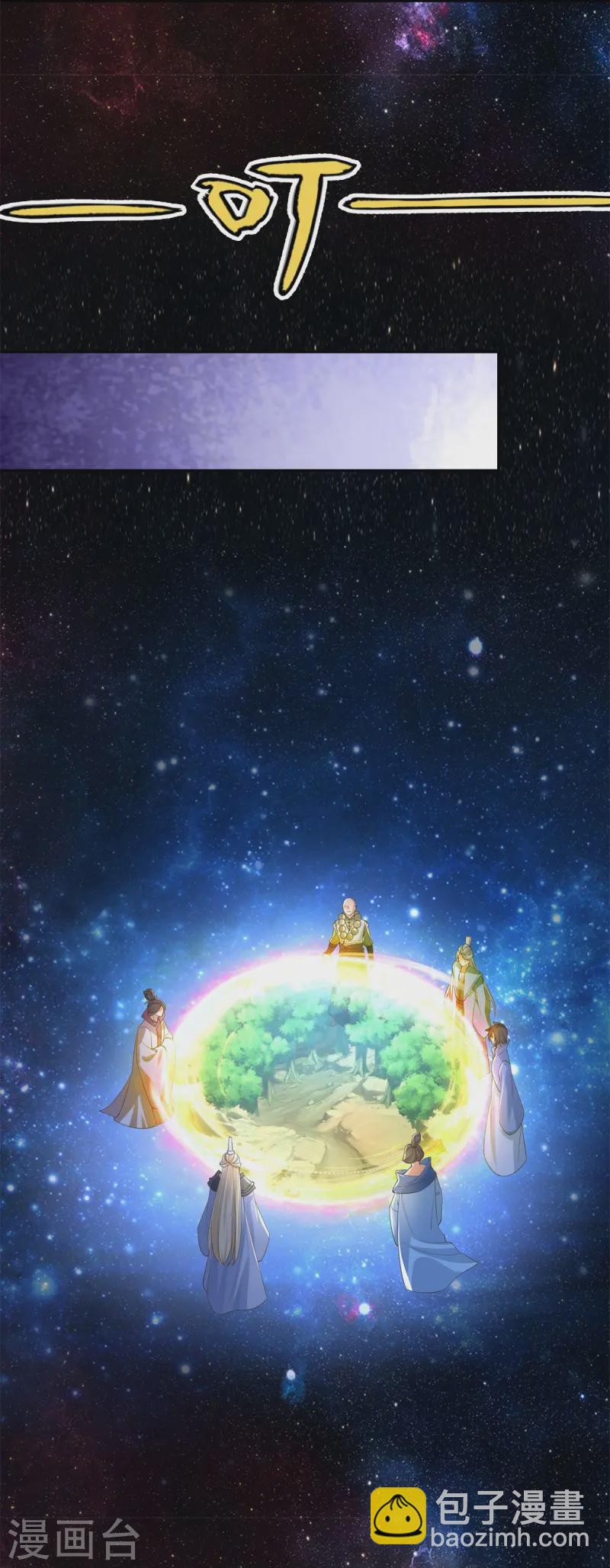 🍗逆天剑神 第618话 真神降临，换个玩法 第22页
