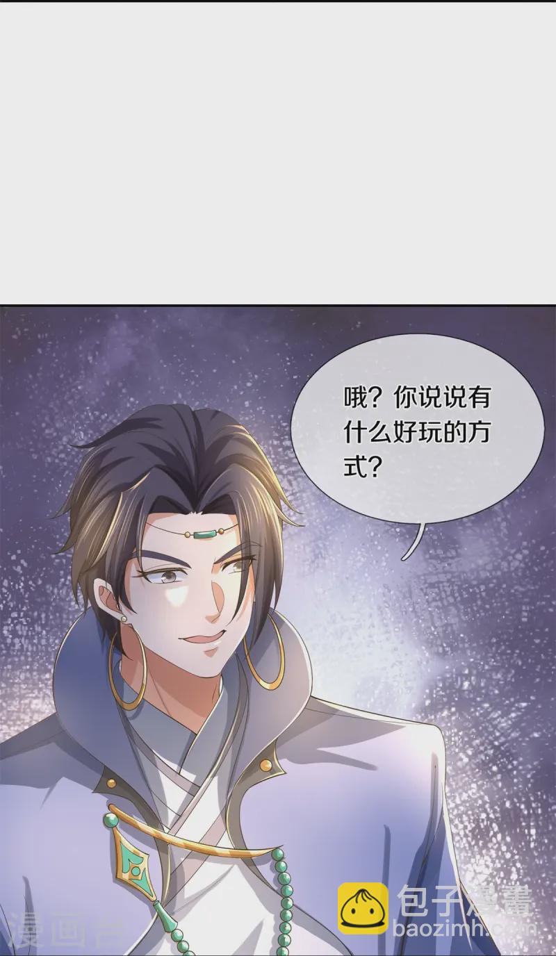 🍗逆天剑神 第618话 真神降临，换个玩法 第24页