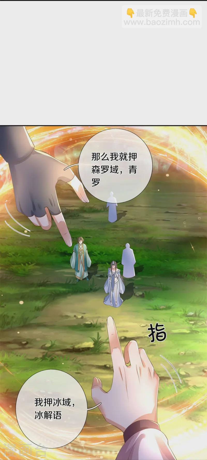 🍗逆天剑神 第618话 真神降临，换个玩法 第29页