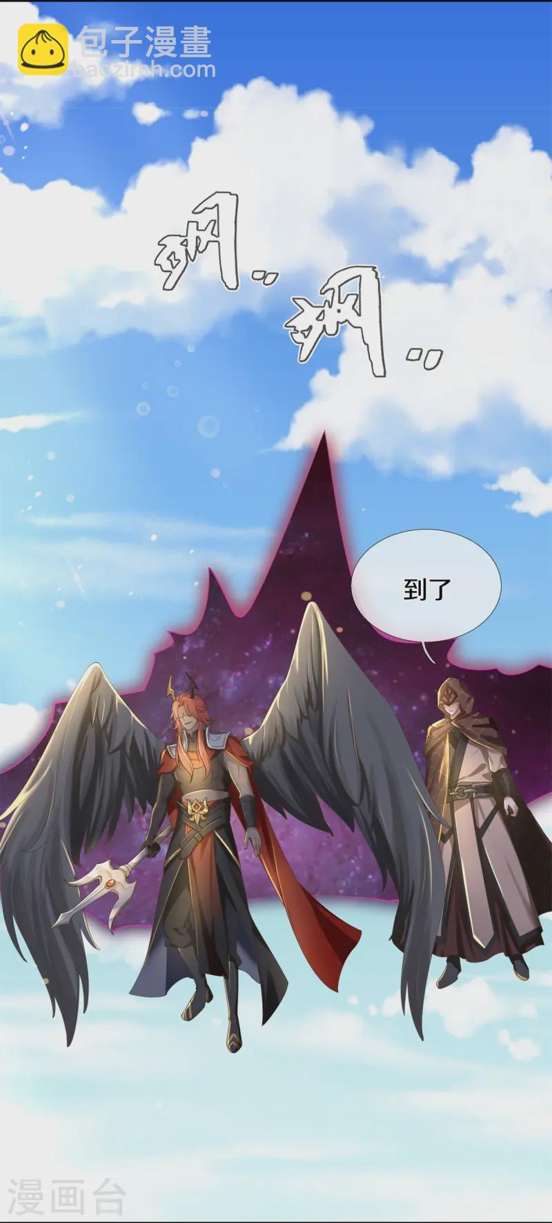 🍗逆天剑神 第618话 真神降临，换个玩法 第3页