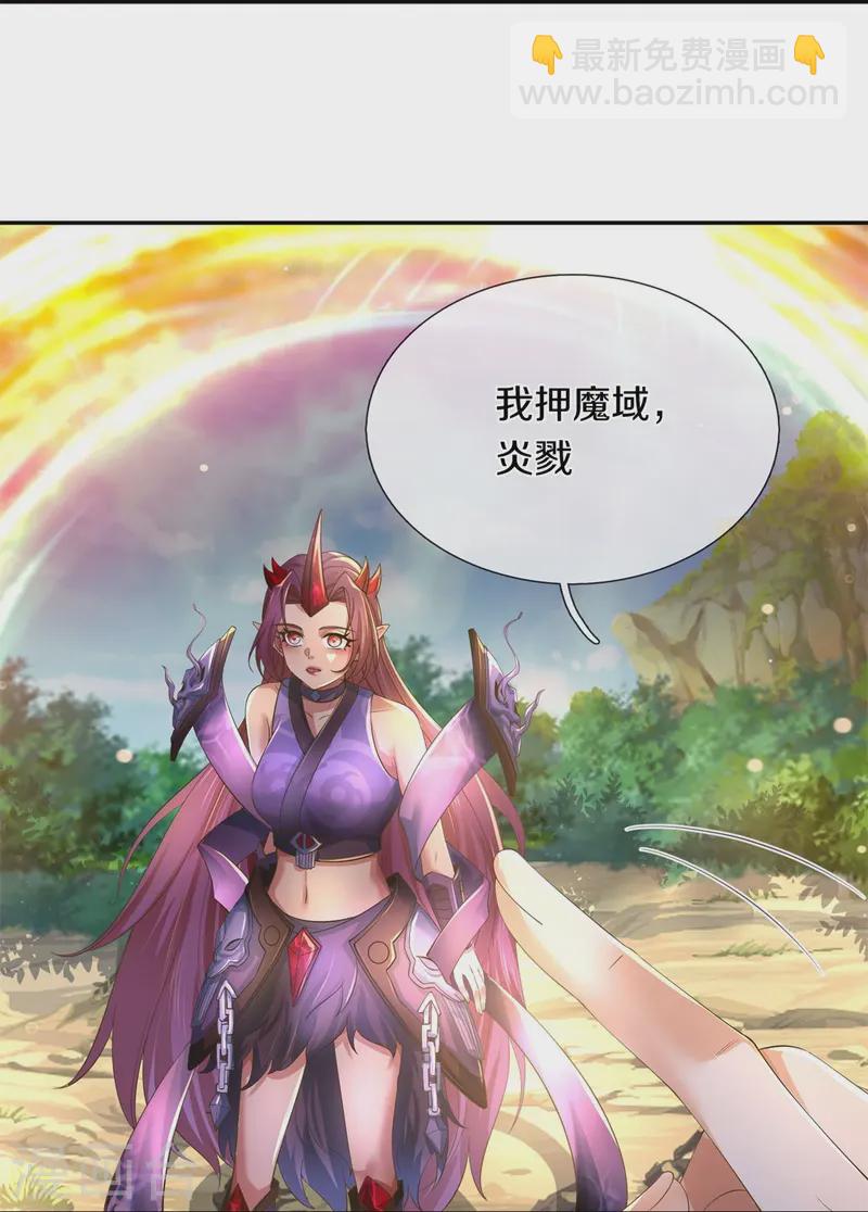 🍗逆天剑神 第618话 真神降临，换个玩法 第30页