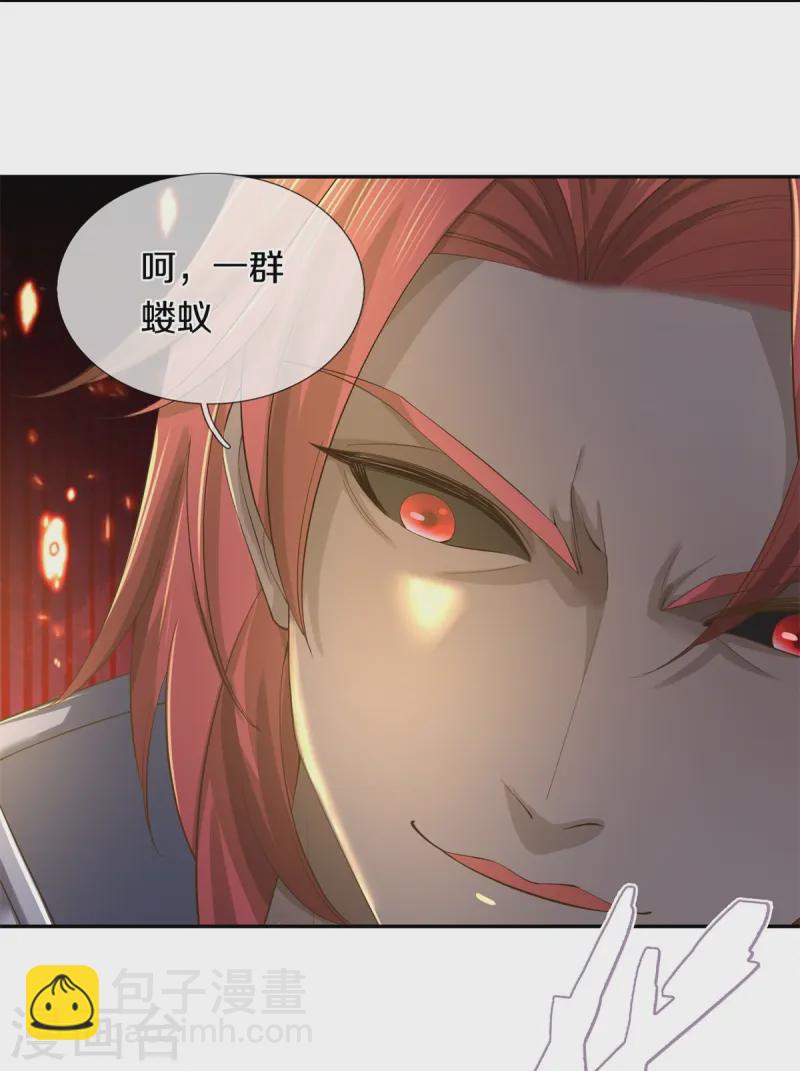 🍗逆天剑神 第618话 真神降临，换个玩法 第4页