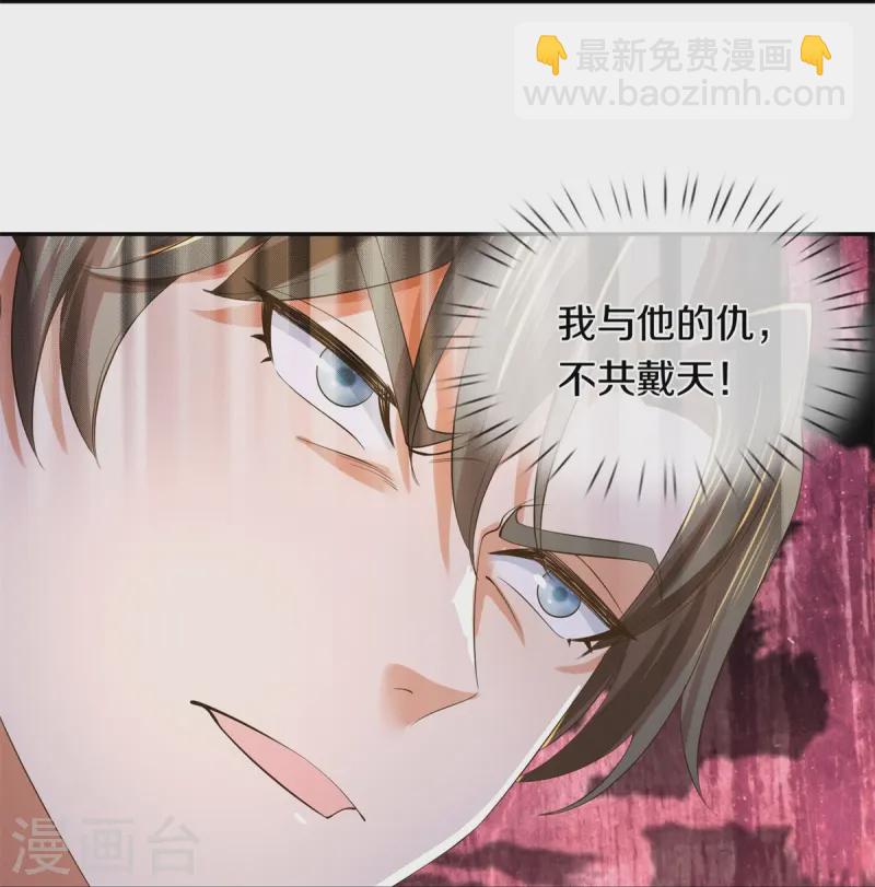 🍗逆天剑神 第618话 真神降临，换个玩法 第9页