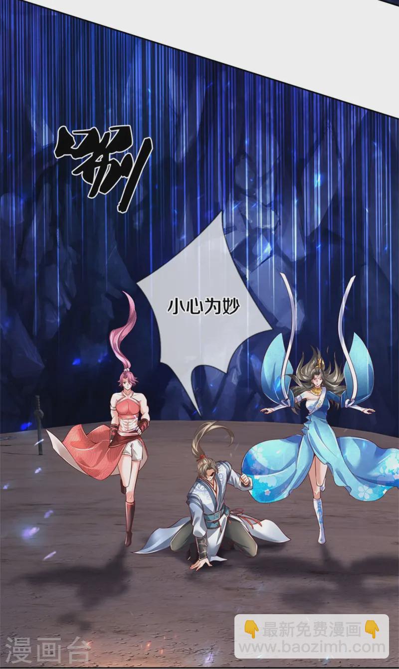 🍗逆天剑神 第620话 冰山一角，众神残魂 第10页