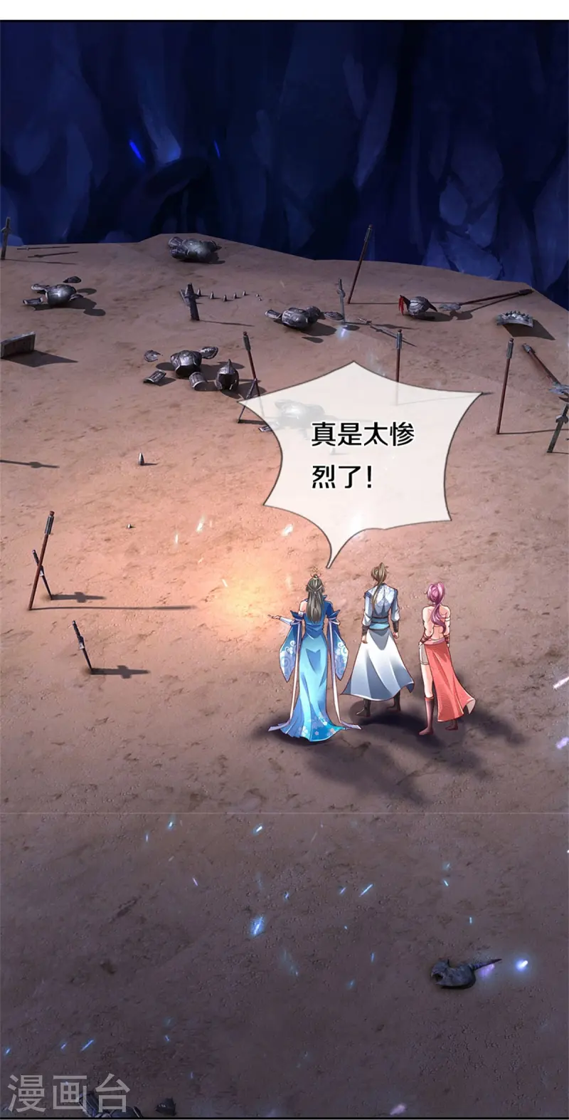 🍗逆天剑神 第620话 冰山一角，众神残魂 第12页
