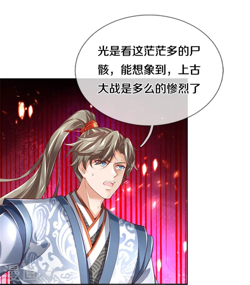 🍗逆天剑神 第620话 冰山一角，众神残魂 第13页