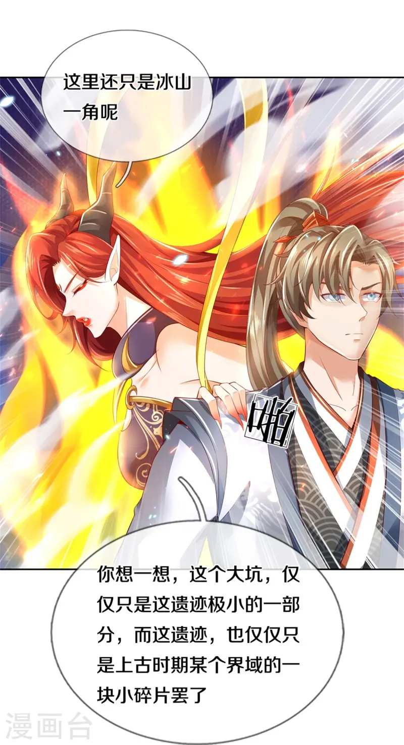 🍗逆天剑神 第620话 冰山一角，众神残魂 第15页