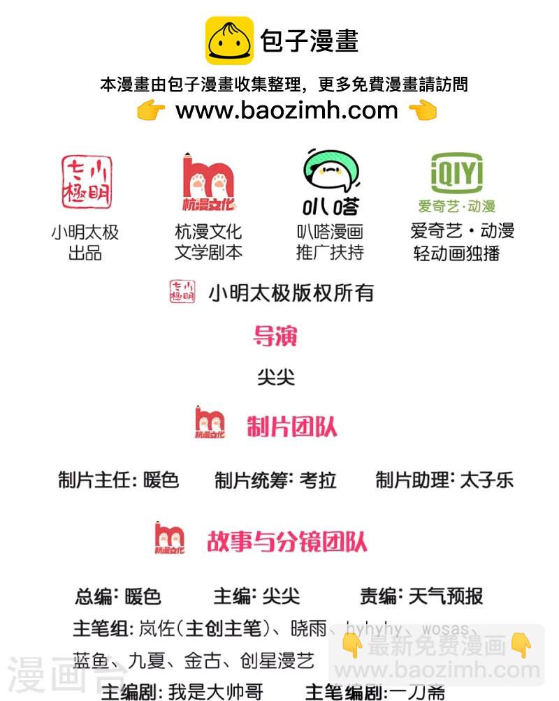🍗逆天剑神 第620话 冰山一角，众神残魂 第2页