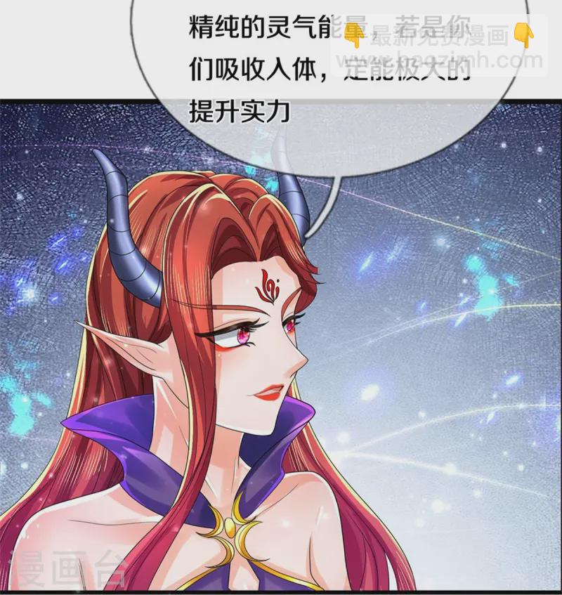 🍗逆天剑神 第620话 冰山一角，众神残魂 第23页