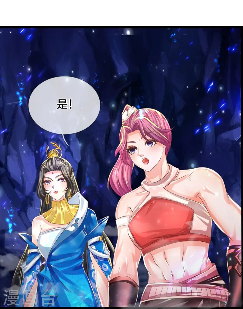 🍗逆天剑神 第620话 冰山一角，众神残魂 第26页