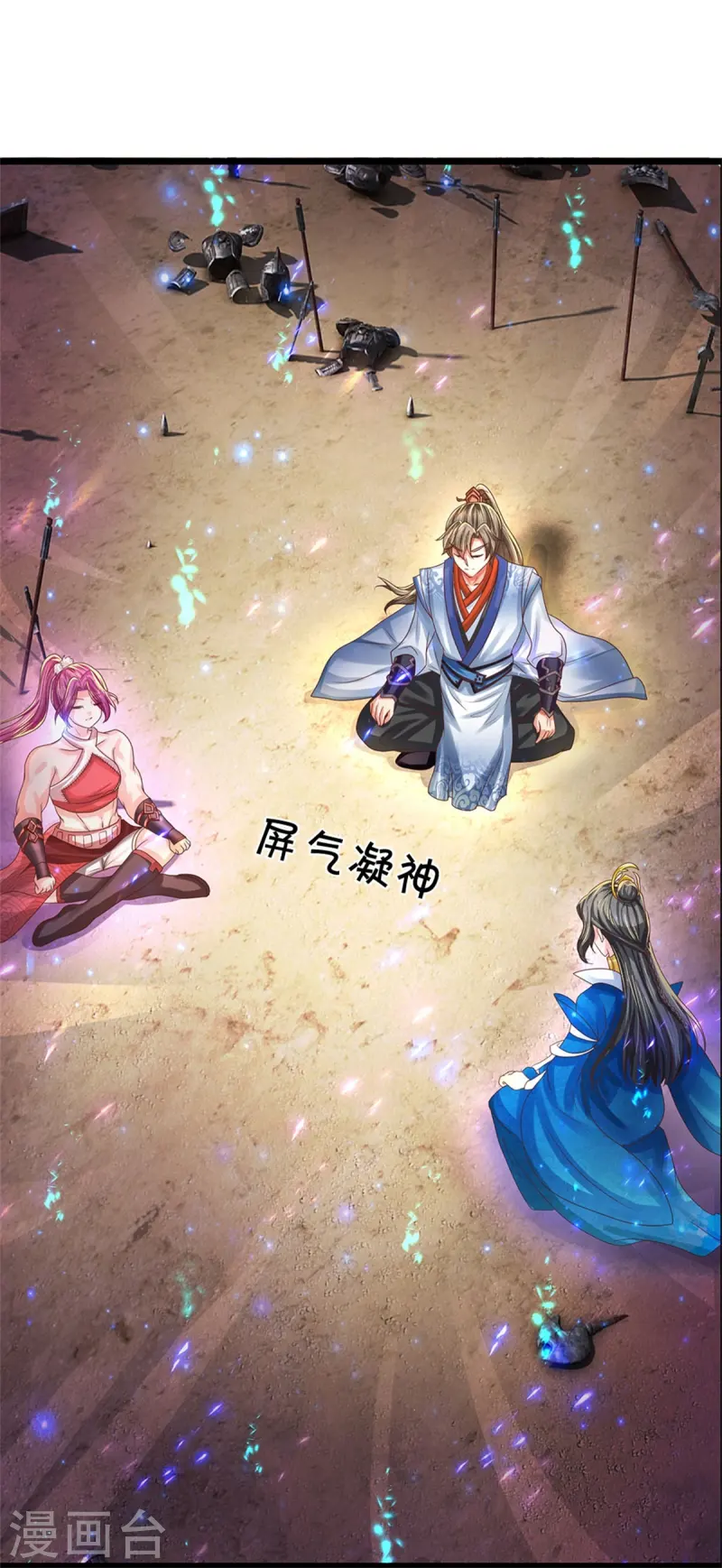 🍗逆天剑神 第620话 冰山一角，众神残魂 第27页